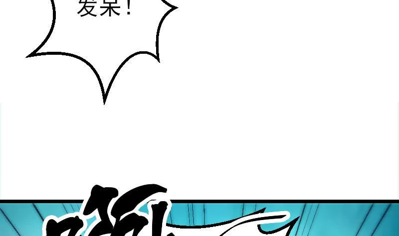 第29话 一血 第35页