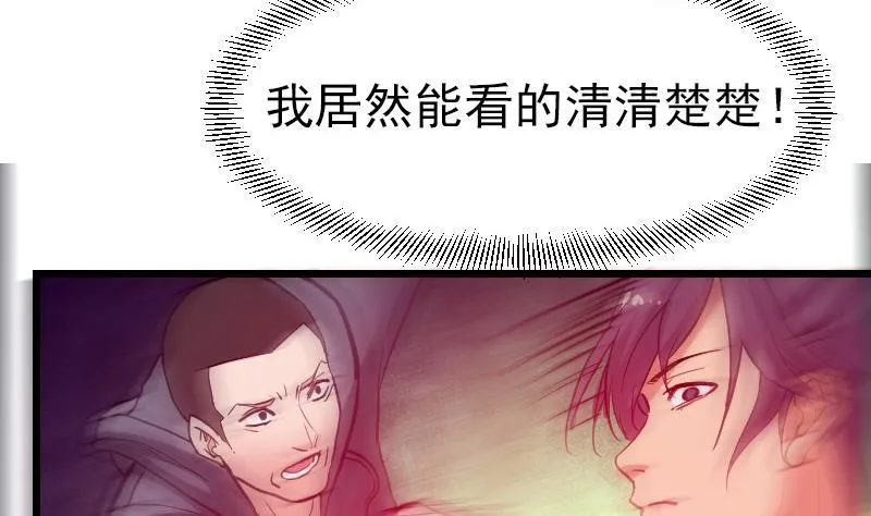 第29话 一血 第40页