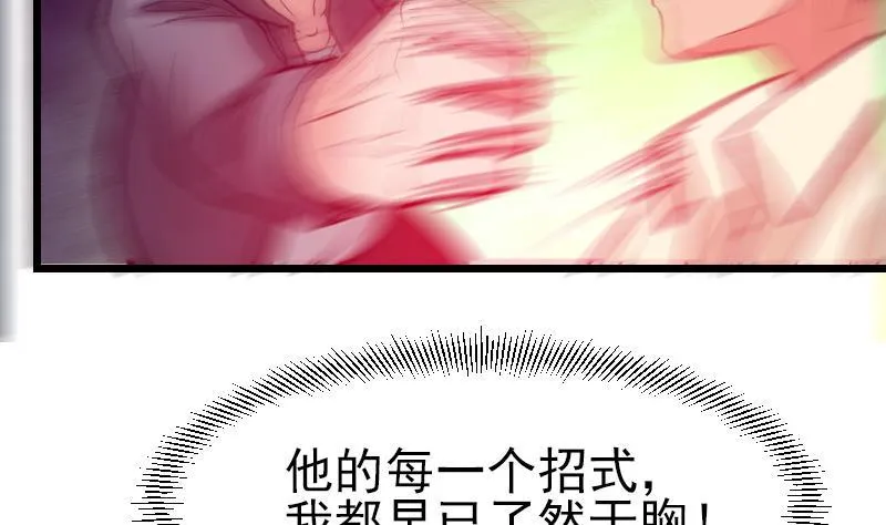 第29话 一血 第41页