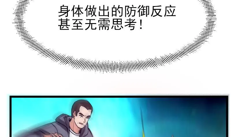 第29话 一血 第44页