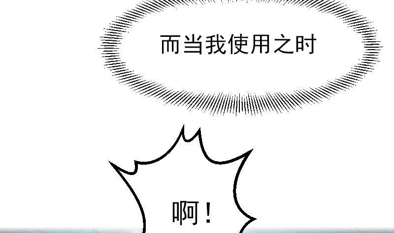第29话 一血 第46页