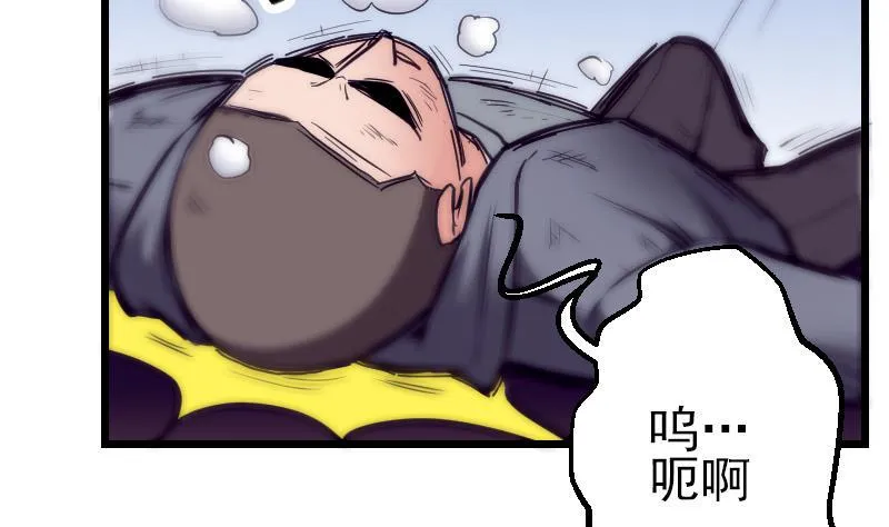 第29话 一血 第52页