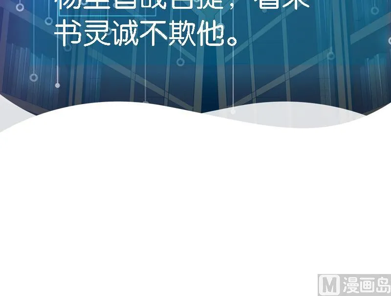 第29话 一血 第57页