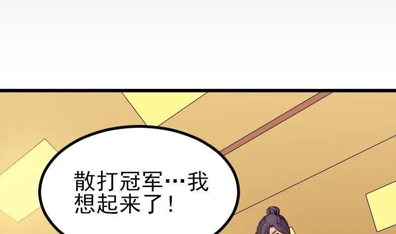 第30话 保镖 第5页