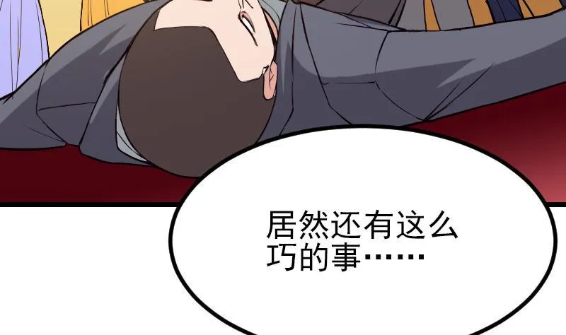 第30话 保镖 第7页