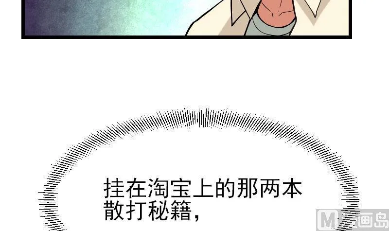 第30话 保镖 第9页