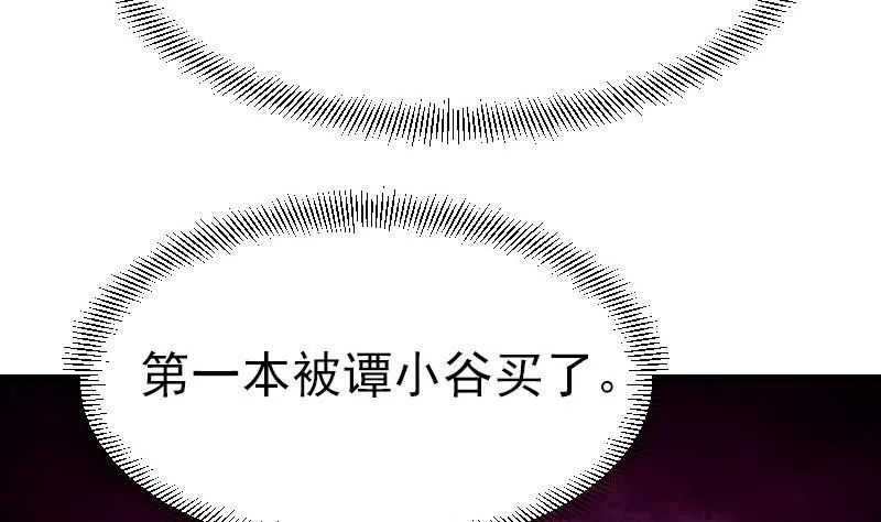 第30话 保镖 第10页