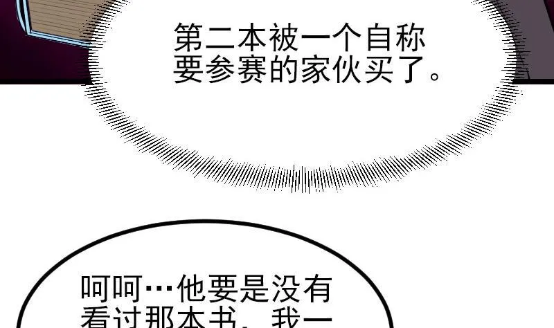第30话 保镖 第13页