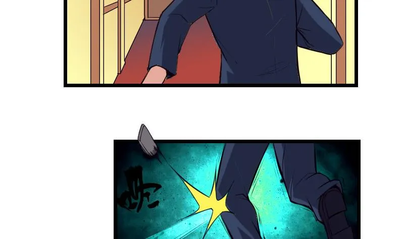 第30话 保镖 第19页
