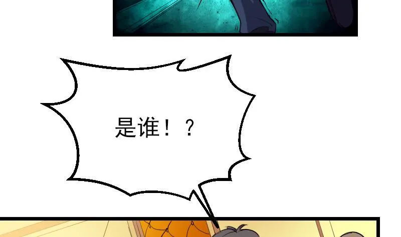 第30话 保镖 第20页
