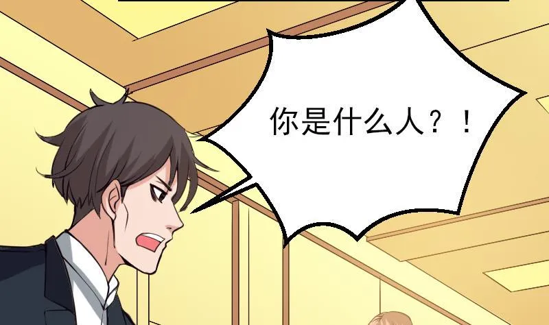 第30话 保镖 第23页