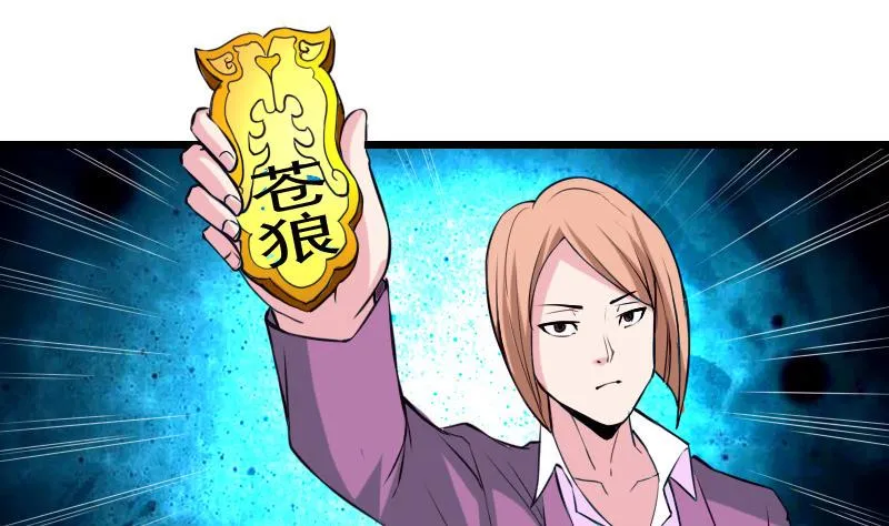 第30话 保镖 第26页
