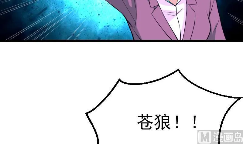 第30话 保镖 第27页