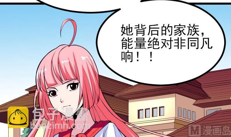 第30话 保镖 第42页