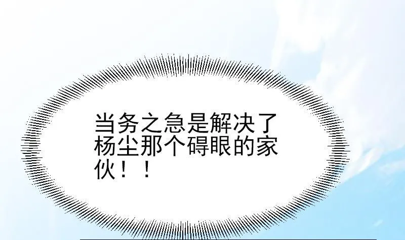 第30话 保镖 第46页