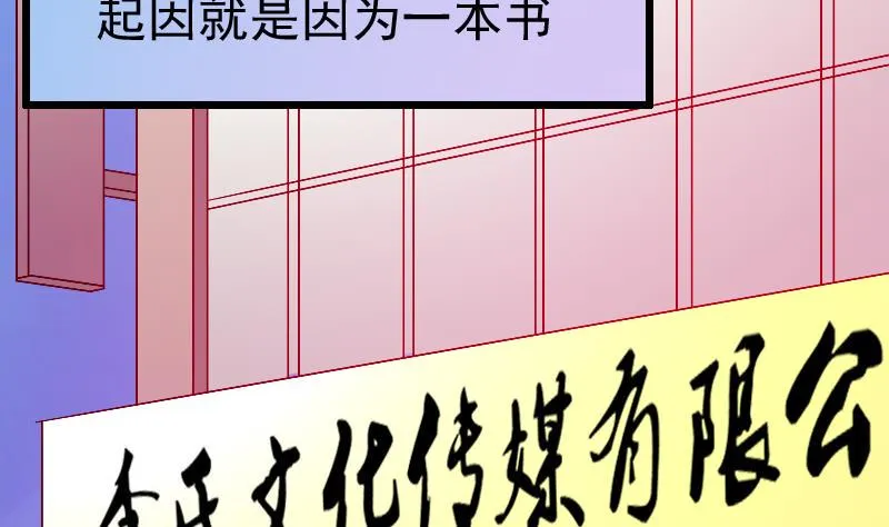 第30话 保镖 第53页