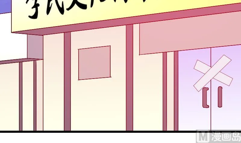 第30话 保镖 第54页