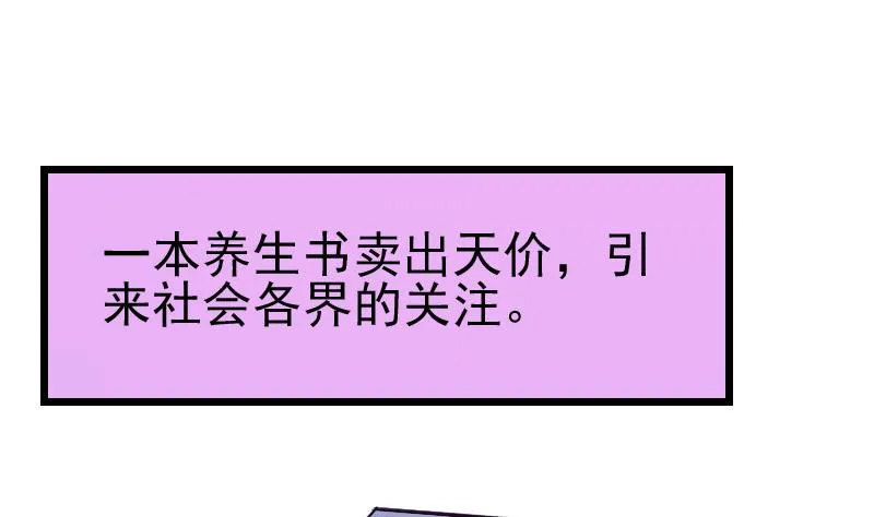 第30话 保镖 第55页