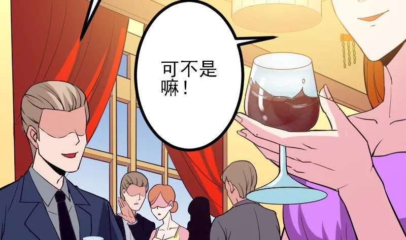 第30话 保镖 第58页