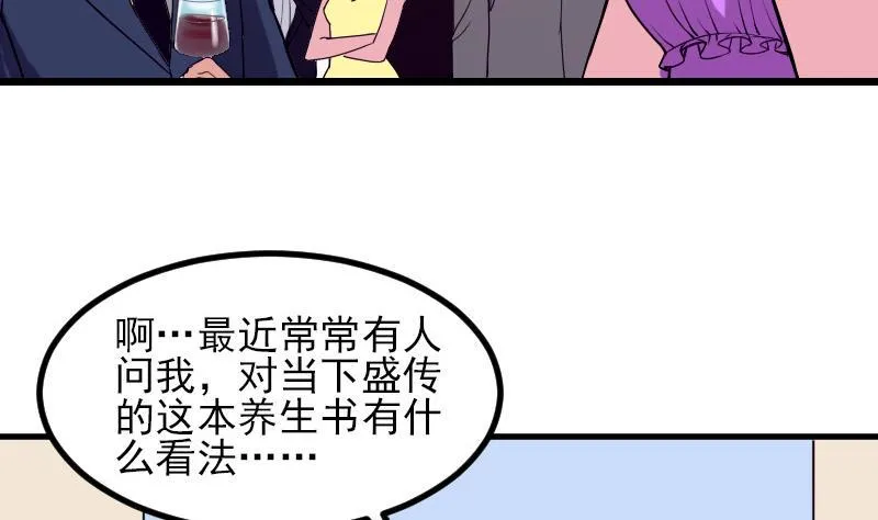 第30话 保镖 第59页