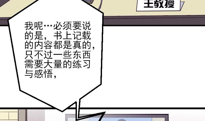 第30话 保镖 第61页