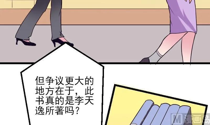 第30话 保镖 第63页