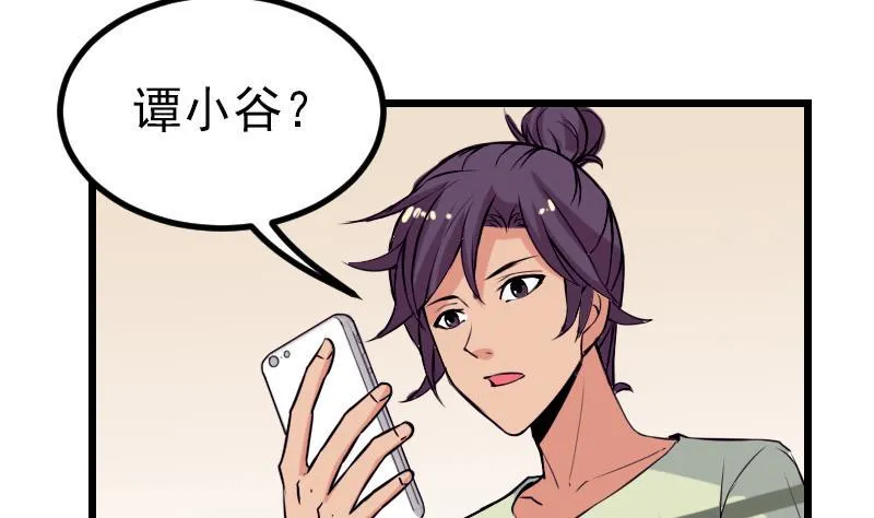 第32话 心经 第7页