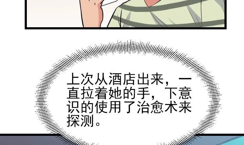 第32话 心经 第8页