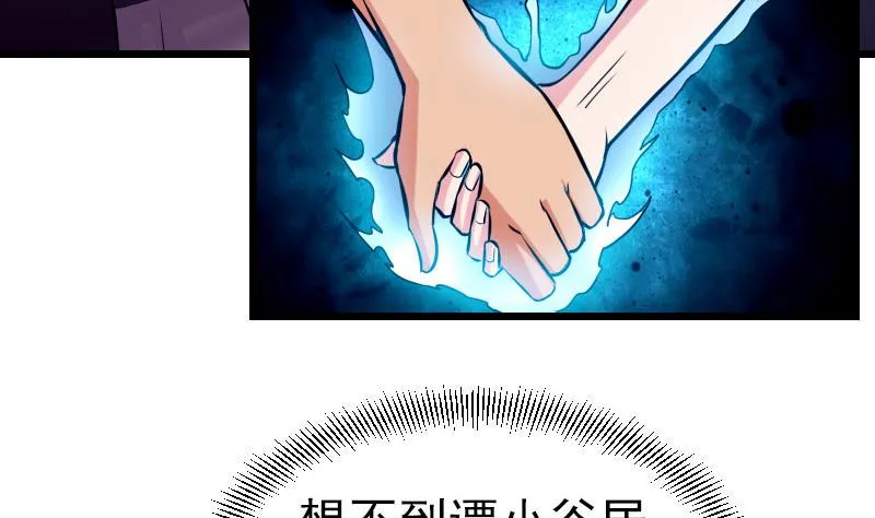 第32话 心经 第10页