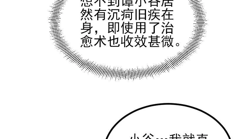 第32话 心经 第11页