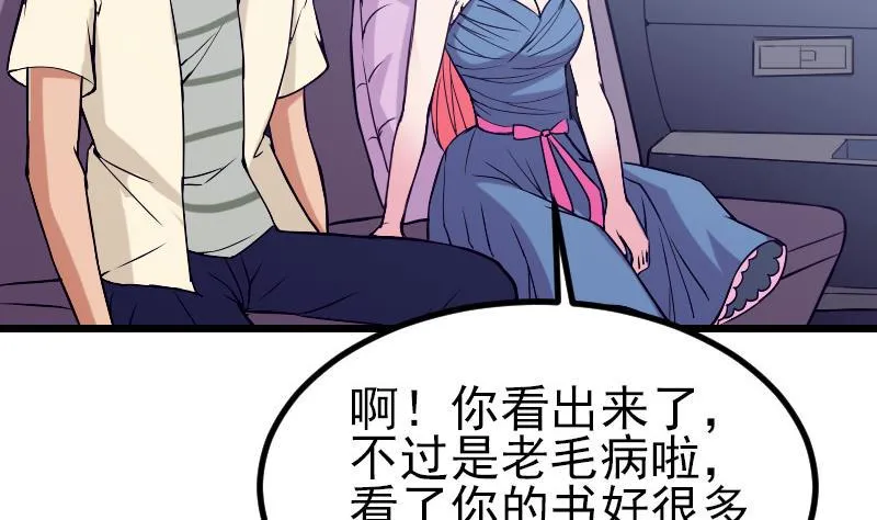第32话 心经 第13页