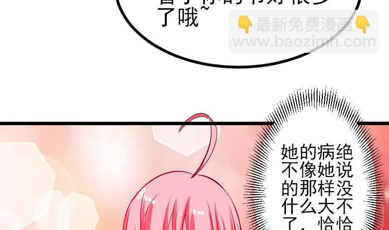 第32话 心经 第14页