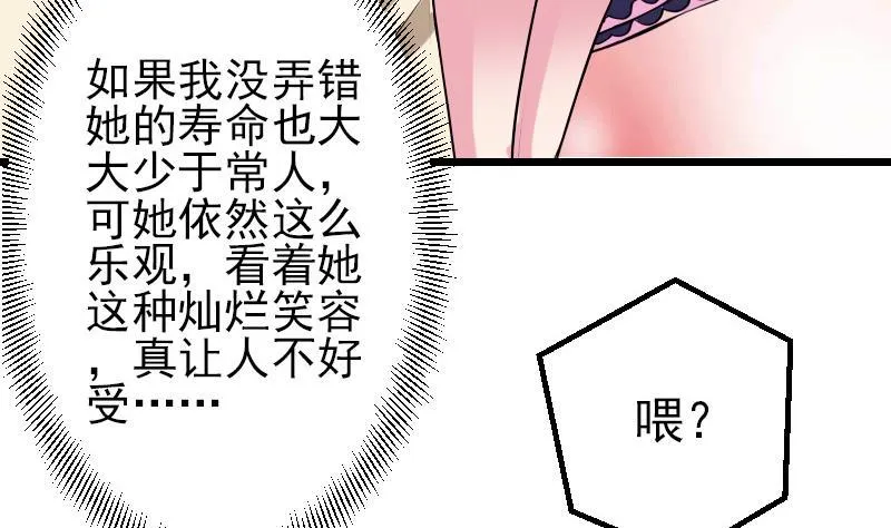 第32话 心经 第17页