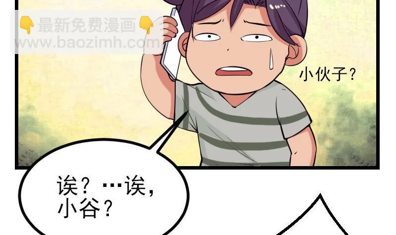 第32话 心经 第20页