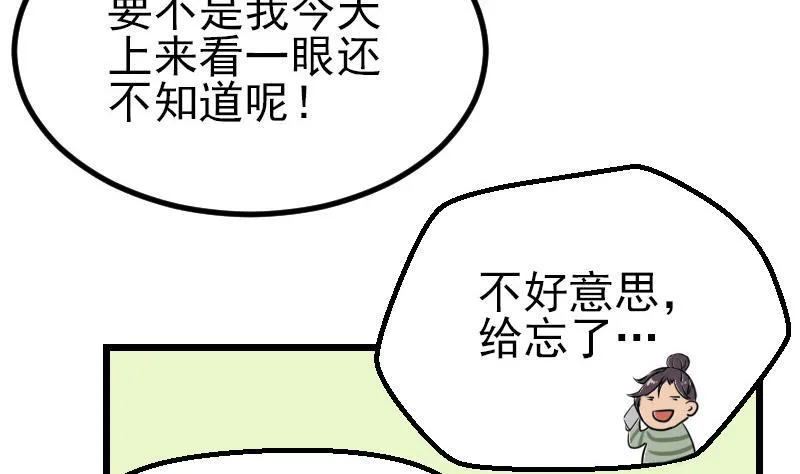 第32话 心经 第23页