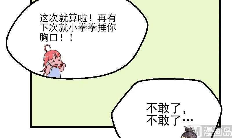 第32话 心经 第24页