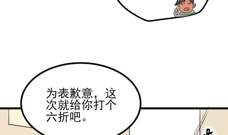 第32话 心经 第25页
