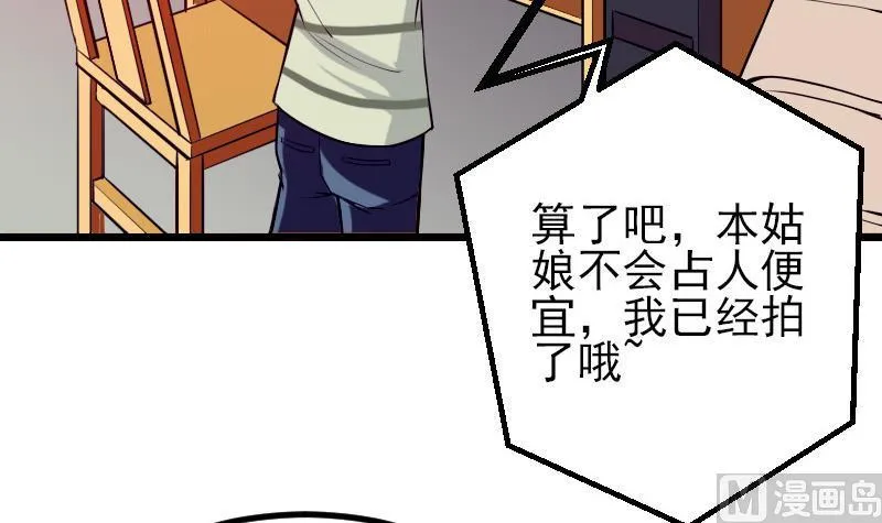 第32话 心经 第27页
