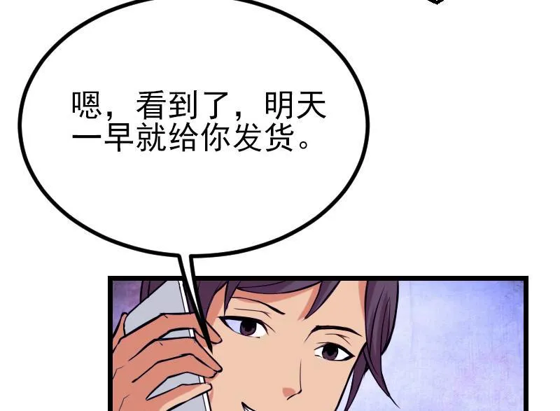第32话 心经 第28页