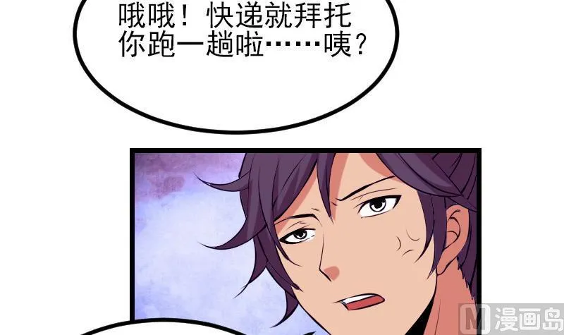 第32话 心经 第33页