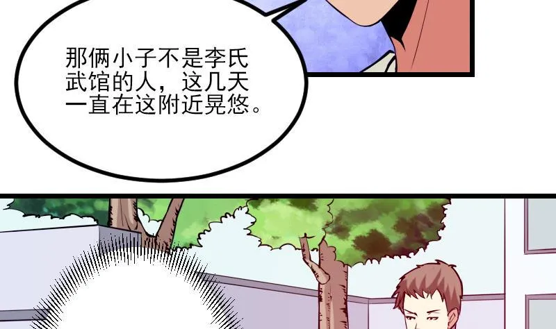 第32话 心经 第34页