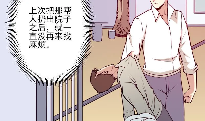 第32话 心经 第35页