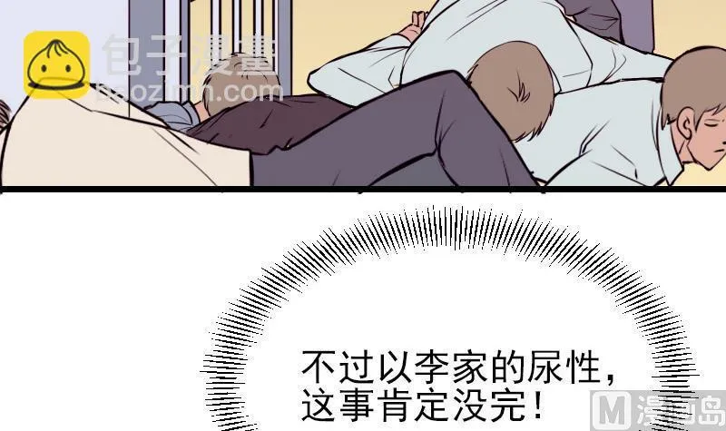 第32话 心经 第36页
