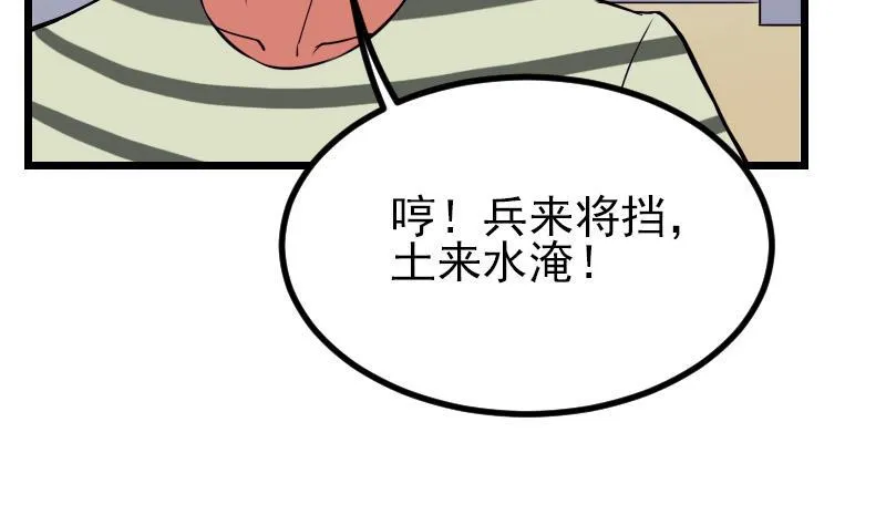第32话 心经 第38页