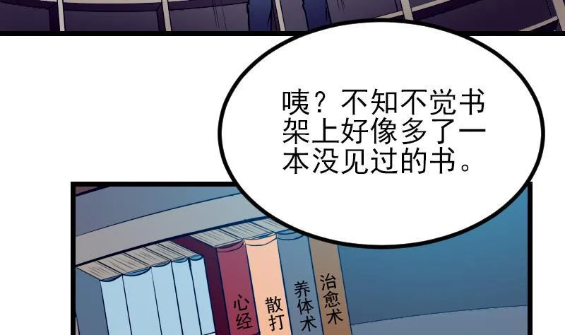 第32话 心经 第41页