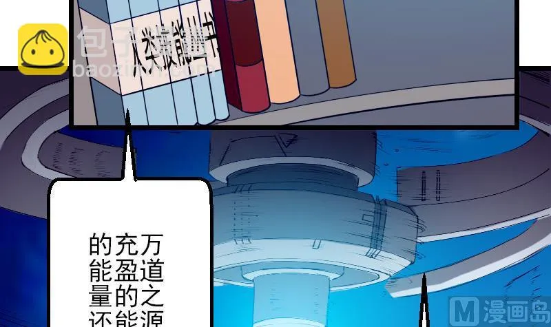 第32话 心经 第42页