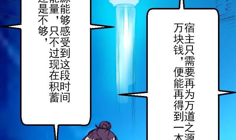 第32话 心经 第43页