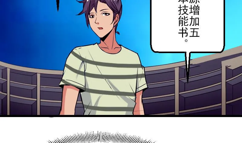 第32话 心经 第44页