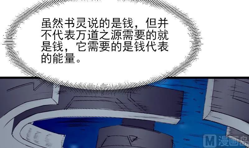 第32话 心经 第45页