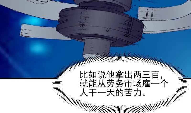 第32话 心经 第46页